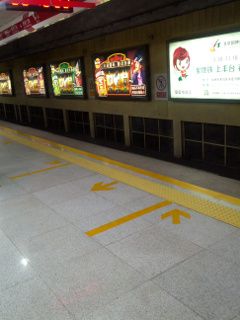 metro pekin
