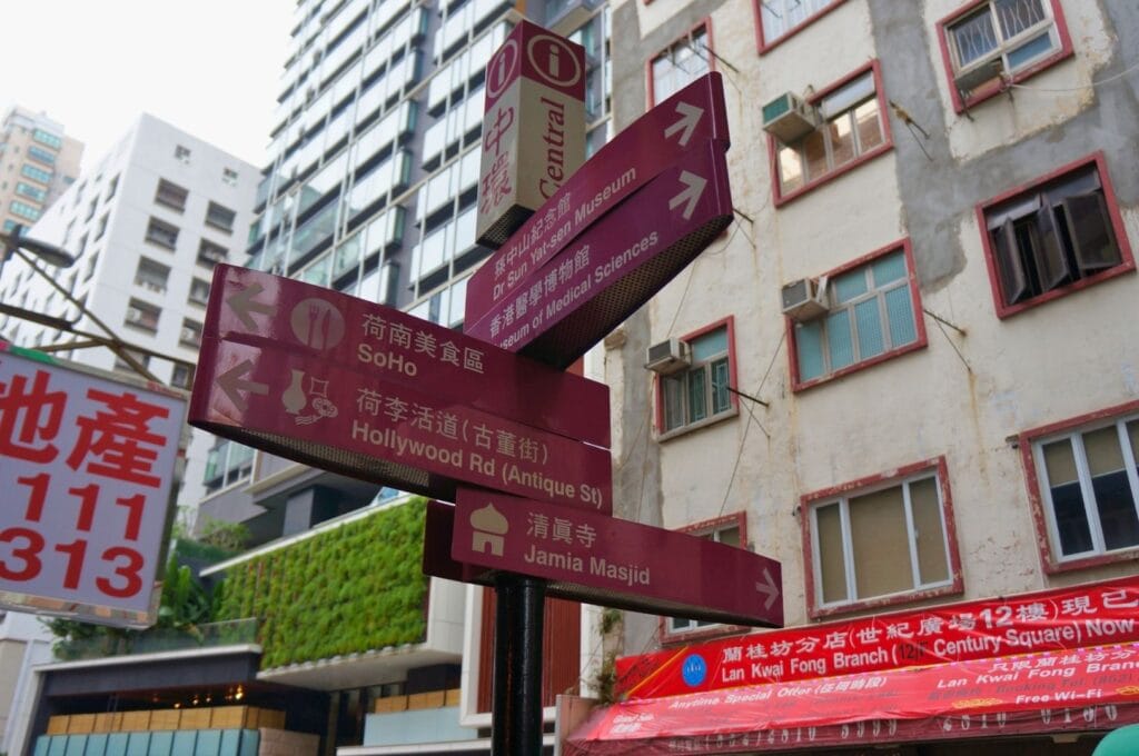 panneaux indiquant les points d'intérêt dans le quartier Central