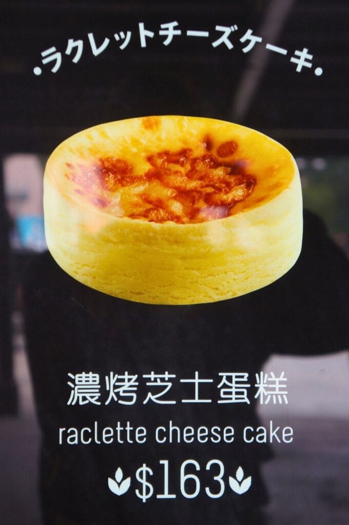 cheesecake à la raclette